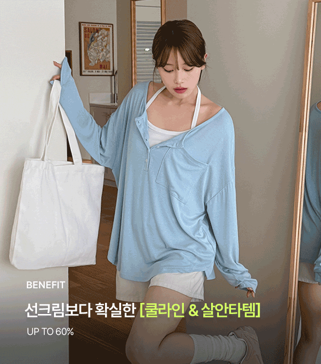 쿨라인 4/16 10시 - 4/20 10시