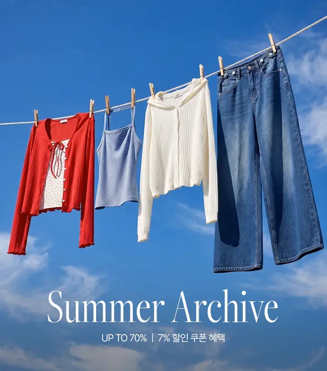 여름필수템 4/20 10시 - 4/27 10시