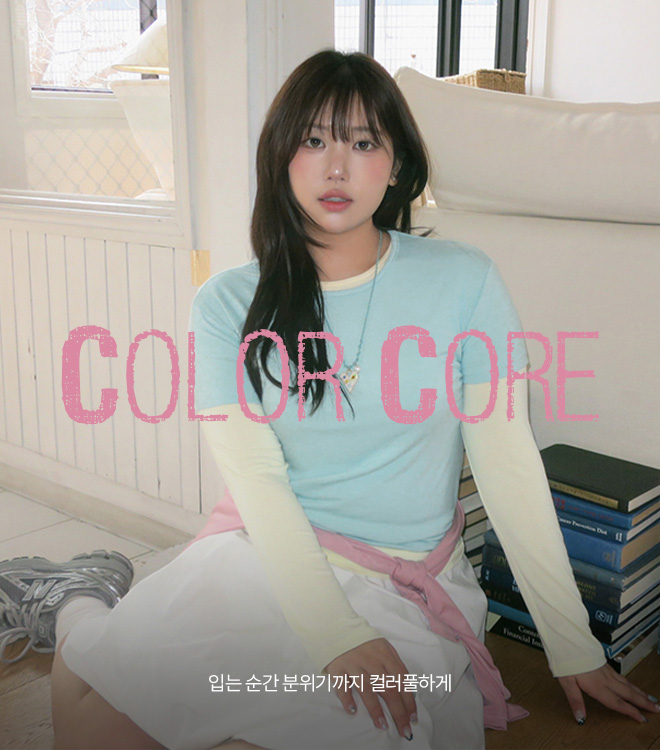 컬러코어 5/27 10시 - 6/4 10