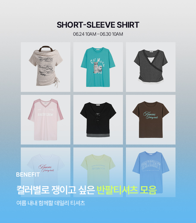반팔티셔츠재오픈 6/24 10시 - 6/30 10시