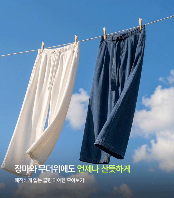 쿨카테 7/8
