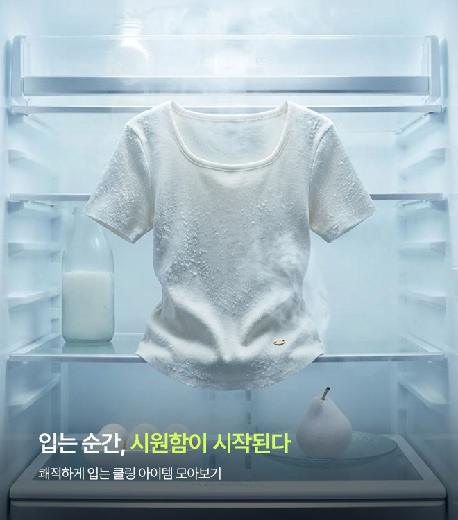 쿨카테 7/8