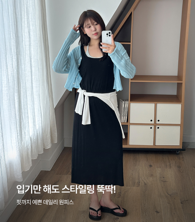 디티아 7/23