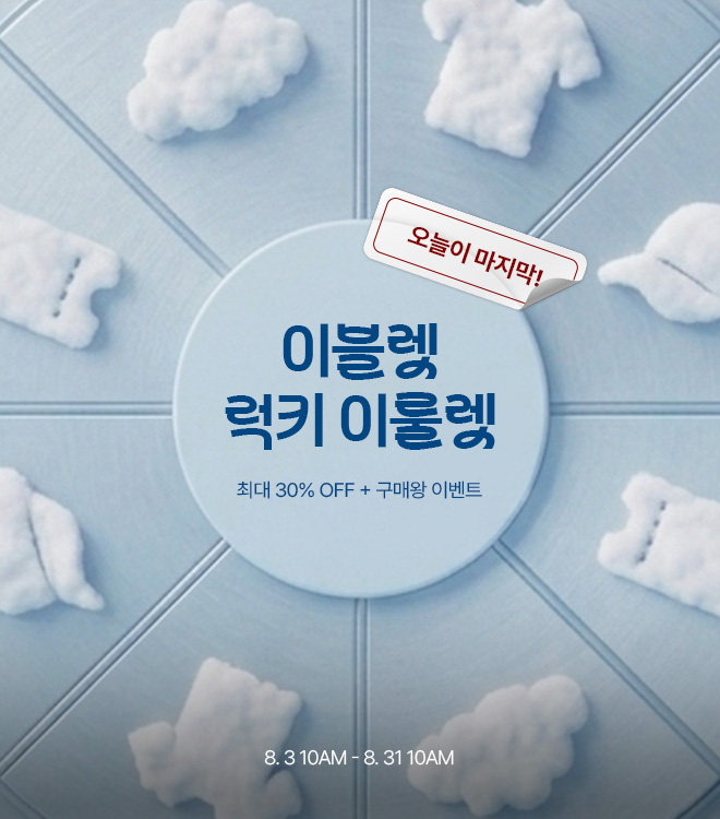 룰렛이벤트 3차 8/30 10시 - 8/31 10시