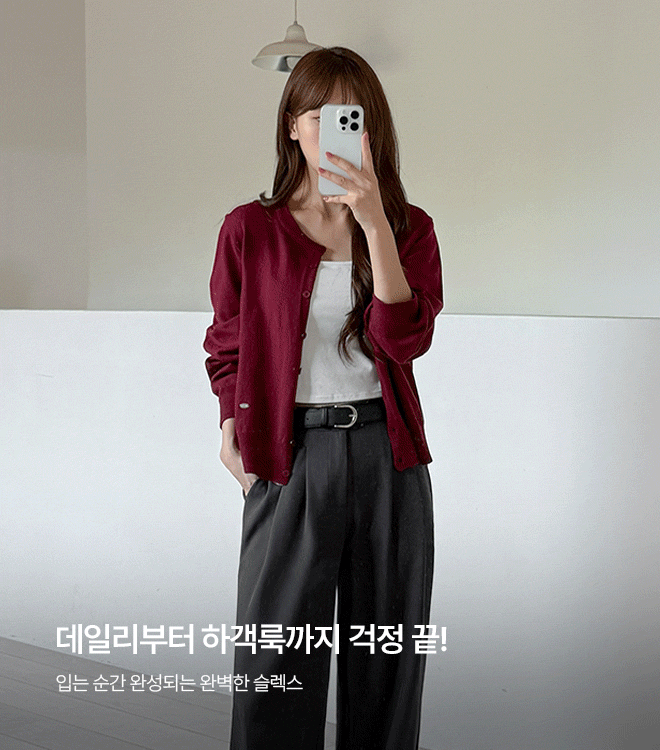 고엔드 8/27