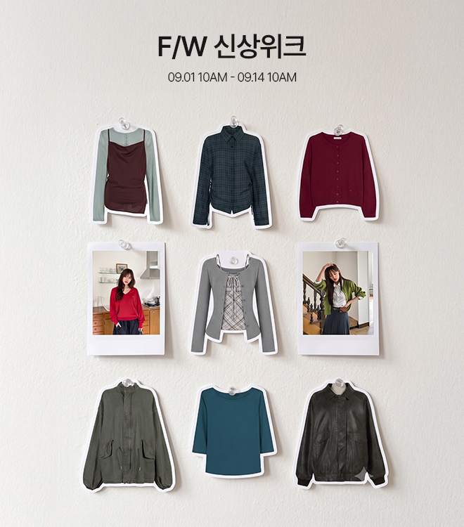fw신상위크 9/1 10시 - 9/14 10시