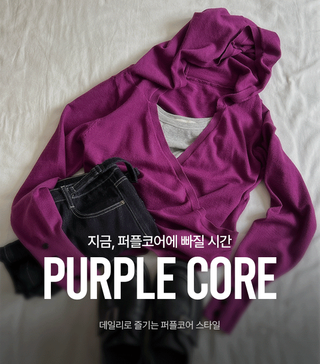 퍼플코어 9/8