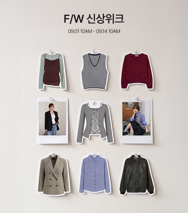 fw신상위크 9/1 10시 - 9/14 10시