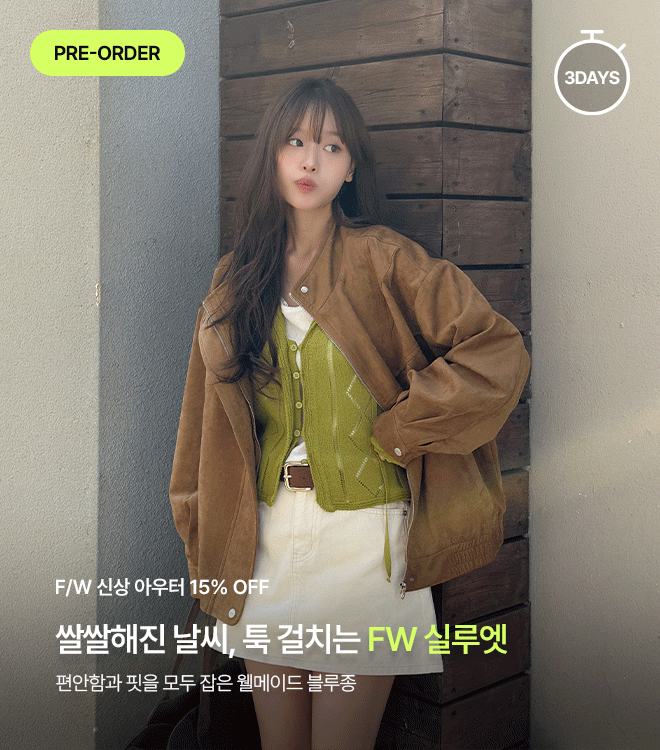 아우터프리오더 윌로우 9/14 10시 - 9/17 10시