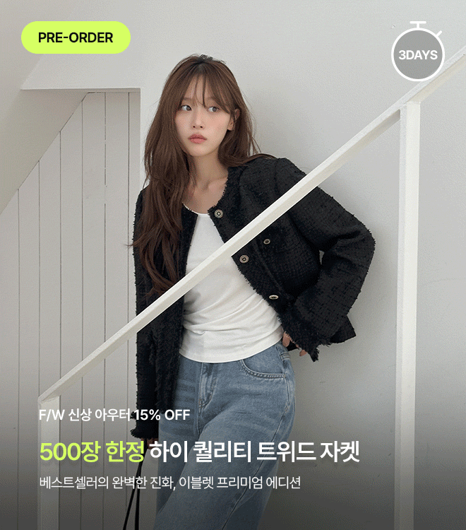 아우터프리오더 슈에크 9/14 10시 - 9/17 10시