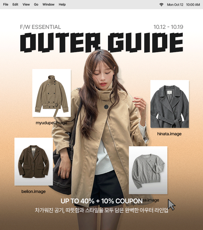 아우터컬렉션 10/12 10시 - 10/19 10시