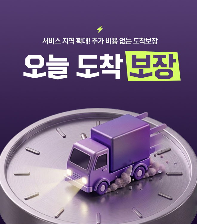당일발송 매주 금 2시 - 매주 월 10시