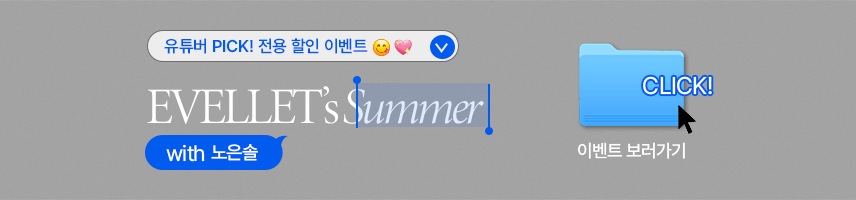 노은솔기획전 6/23 - 7/7