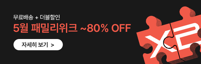 패밀리위크 5/4 10시 - 5/11 10시