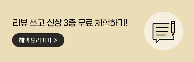 리뷰+협찬