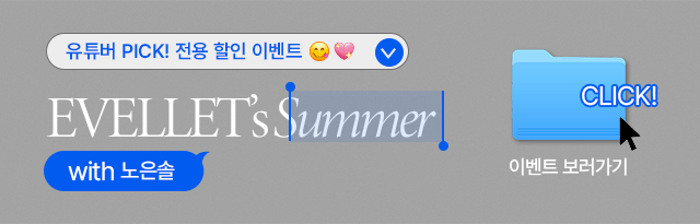 노은솔기획전 6/23 - 7/7