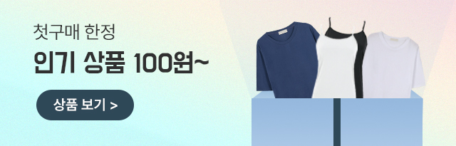 신규혜택