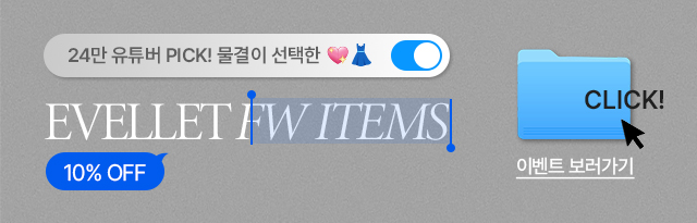 물결 10/20 - 10/27