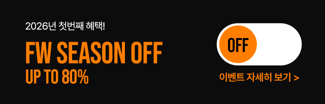 시즌오프 1/12 10시 - 1/19 10시