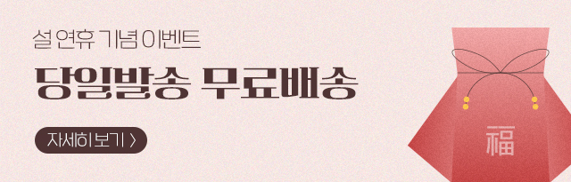 당발 2/9 10시 - 2/13 16시