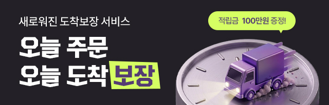 당발개편 7/1 10시 - 7/31 17시