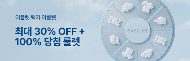 룰렛이벤트 8/3 10시 - 8/31 10시
