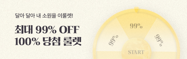 추석 룰렛 9/22 10시 - 9/28 10시