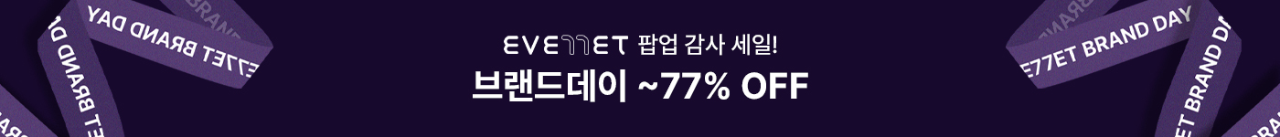 브랜드데이 5/12 - 5/19