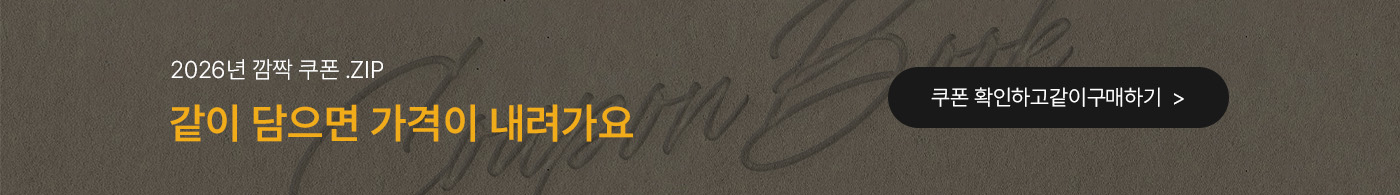 앱정기혜태 1/19 - 2/28