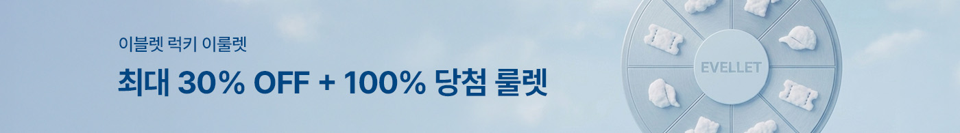 룰렛이벤트 8/3 10시 - 8/31 10시