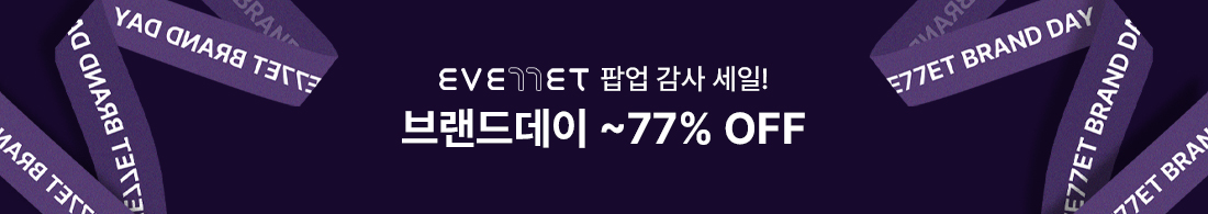 브랜드데이 5/12 - 5/19