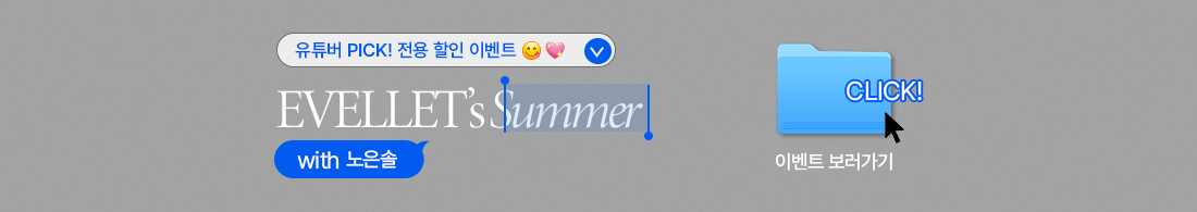 노은솔기획전 6/23 - 7/7