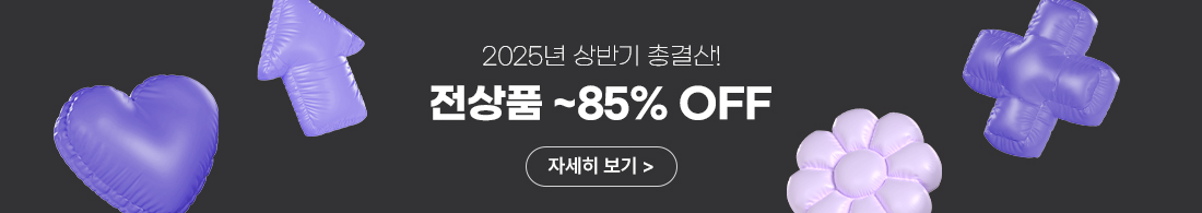 상반기결산이벤트 7/7 - 7/14