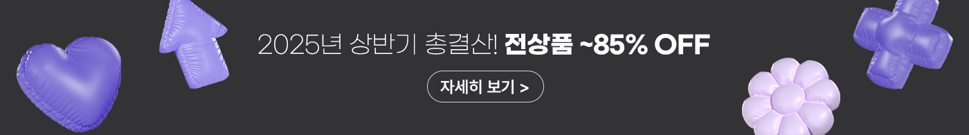 상반기결산이벤트 7/7 - 7/14