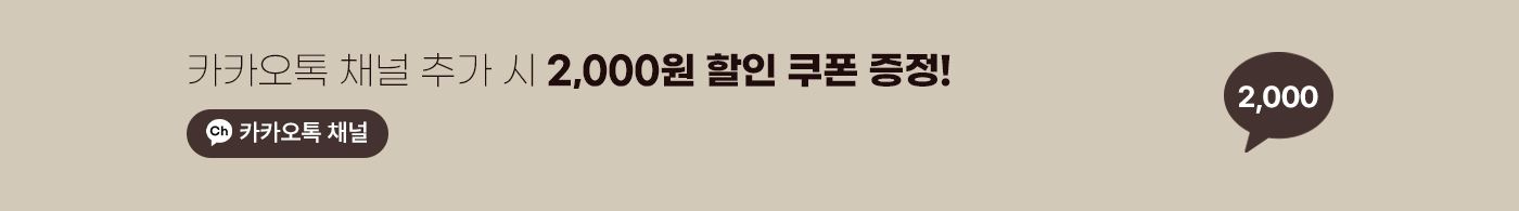 카플친