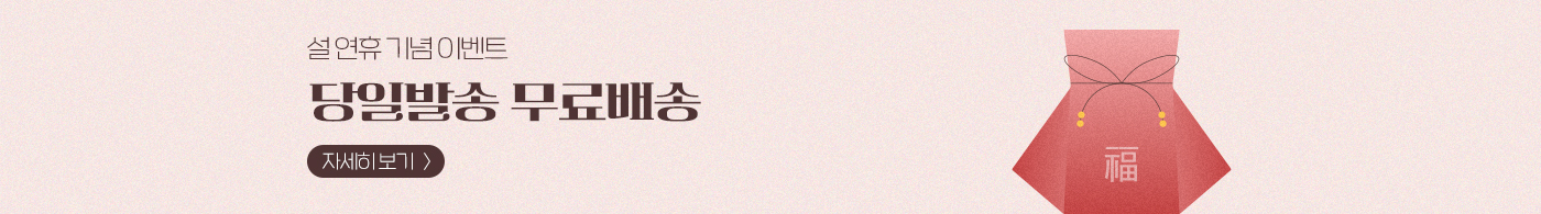 당발 2/9 10시 - 2/13 16시