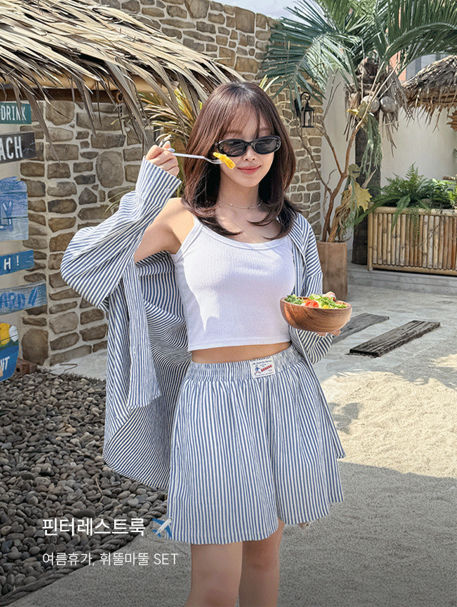 소트린