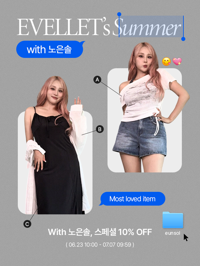 노은솔기획전 6/23 - 7/7