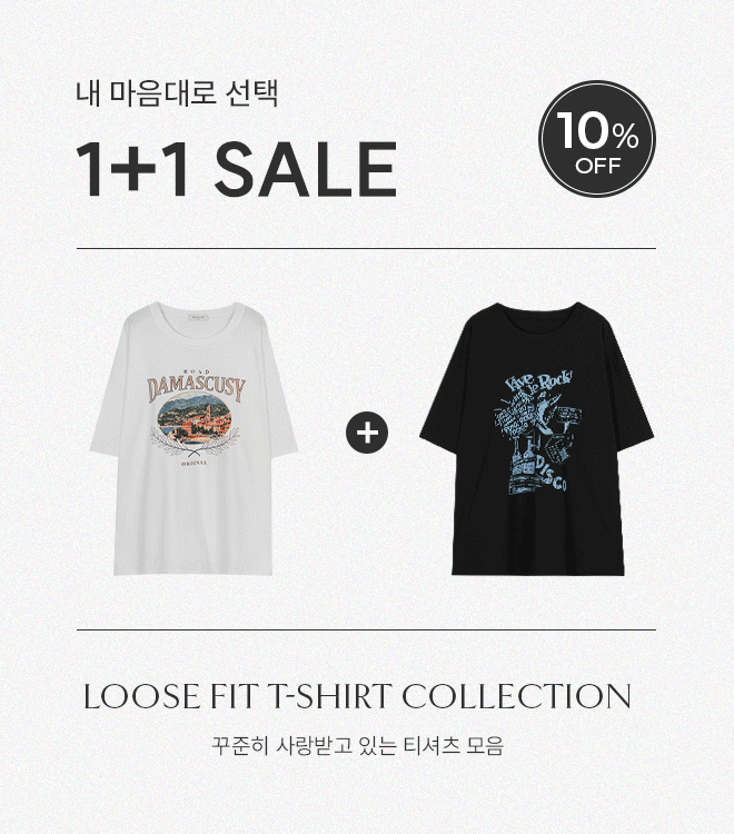 가성비티셔츠1+1