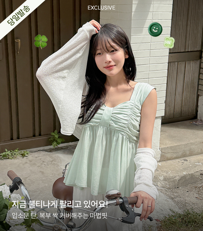 블리유