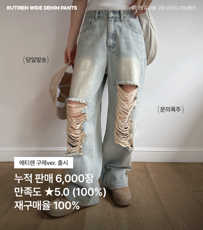 루티렌