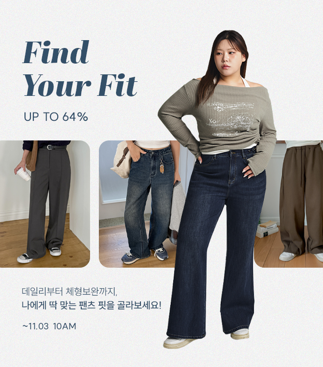 팬츠모음전 10/27 - 11/3