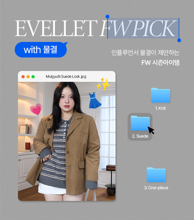 물결 스타일로그 