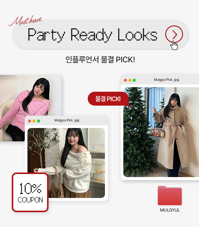 물결기획전 12/17 6시 - 1/16 6시