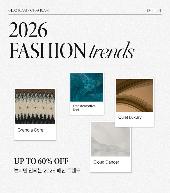 2026 트렌드 1/2 10시 - 1/9 10시