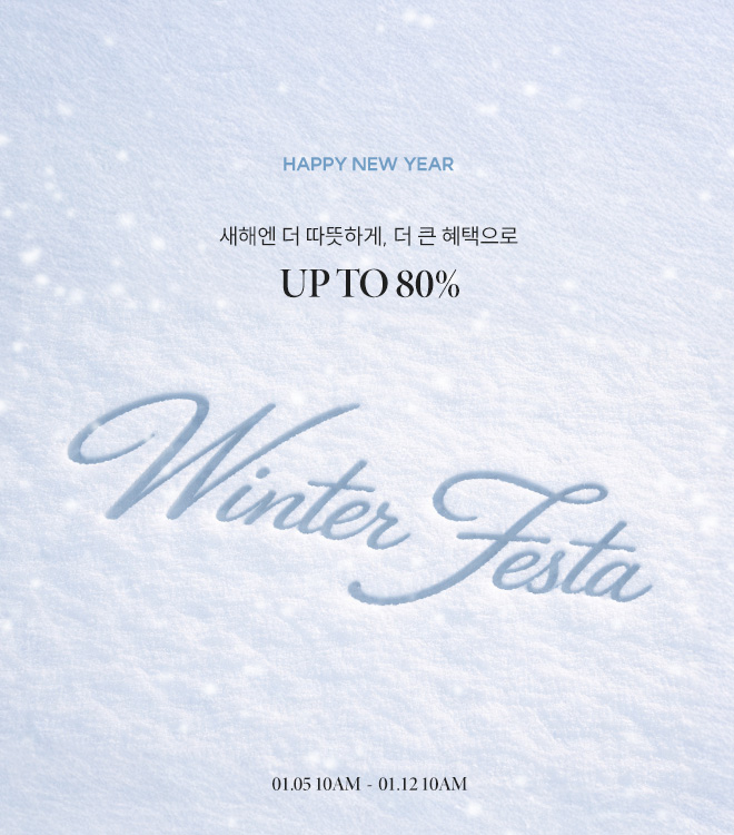 윈터세일 1/5 10시 - 1/12 10시