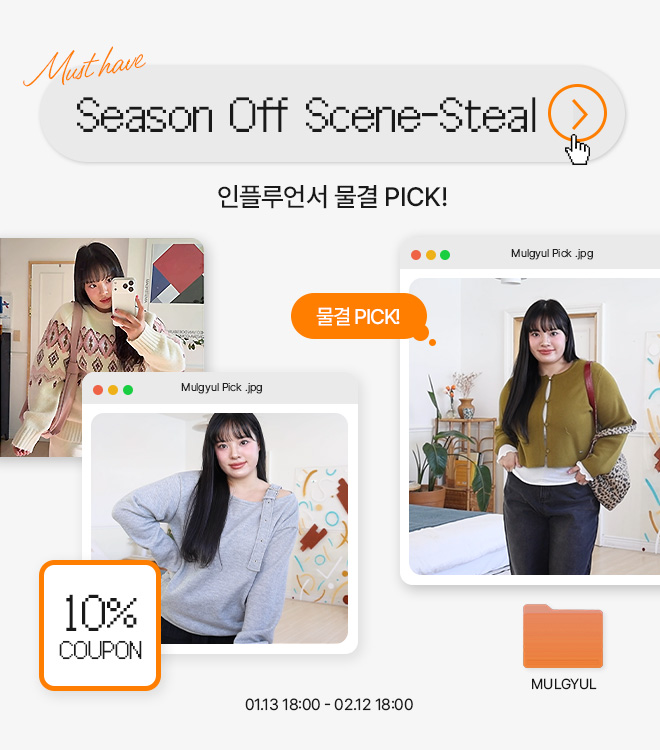 물결기획전 1/13 6시 - 2/12 6시