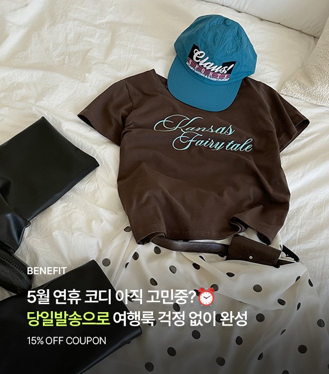 당일발송 이벤트 4/27 10시 - 5/4 10시