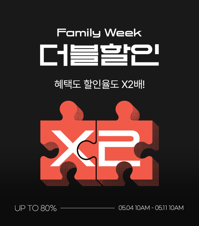 패밀리위크 5/4 10시 - 5/11 10시