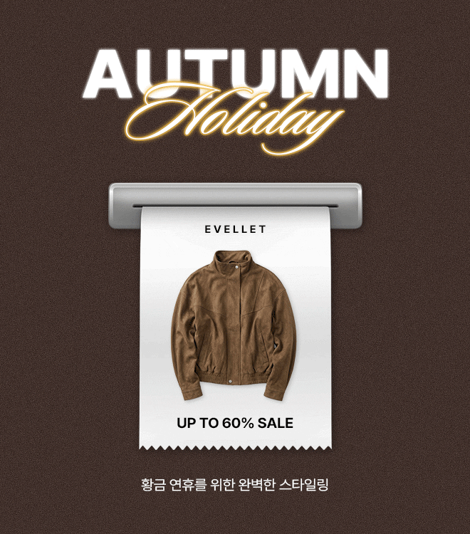 어텀홀리데이 10/1 10시 - 10/12 10